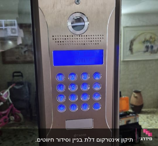מערכת אינטרקום עם לוח מקשים ותצוגה כחולה